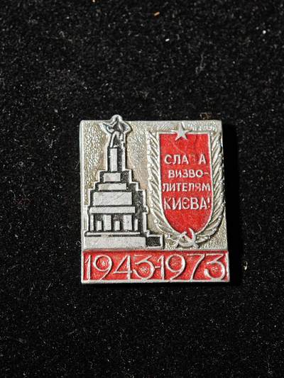 93期回流戒指饰品杂件纪念章丝路钱币专场 - 徽章