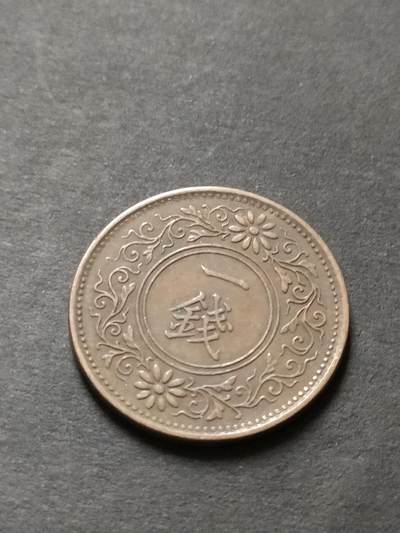 猩哥外币小铺➨【第208场】 - 一钱