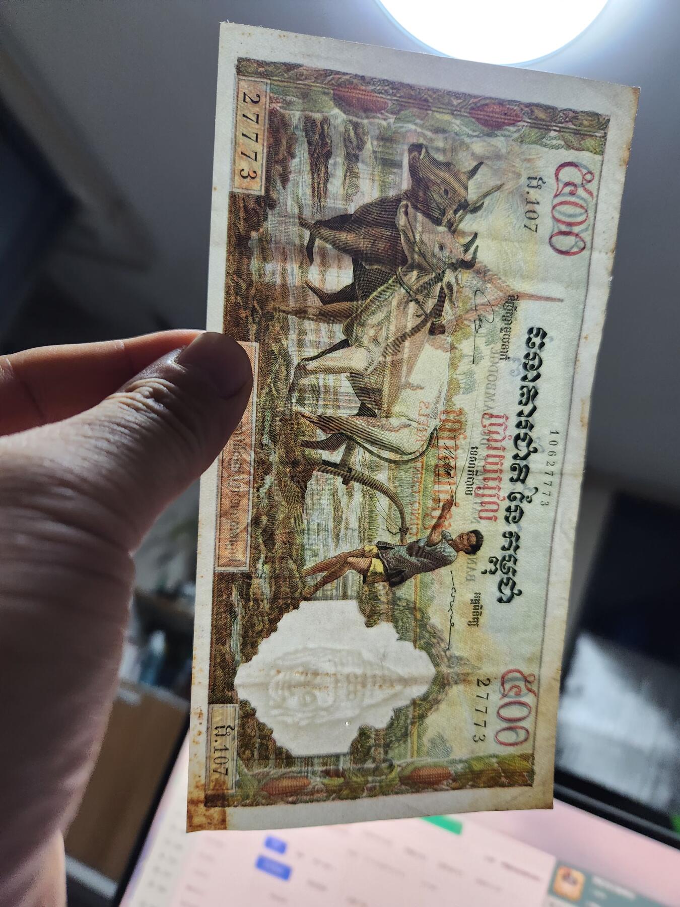 12月13号晚上8点 外国纸币自动截拍第72场 柬埔寨50-70年代500瑞尔 耕田 美品