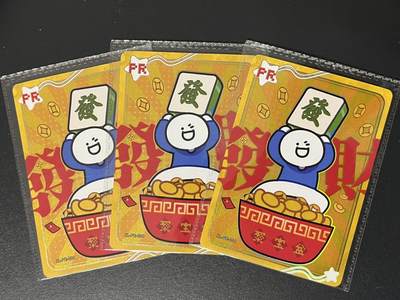 卡牌杂货铺专场拍卖第三场 1月1日周四晚21:00结拍 - 【原膜】卡游 小蓝和他的朋友们 PR卡 恭喜发财x3 XL-PR-004