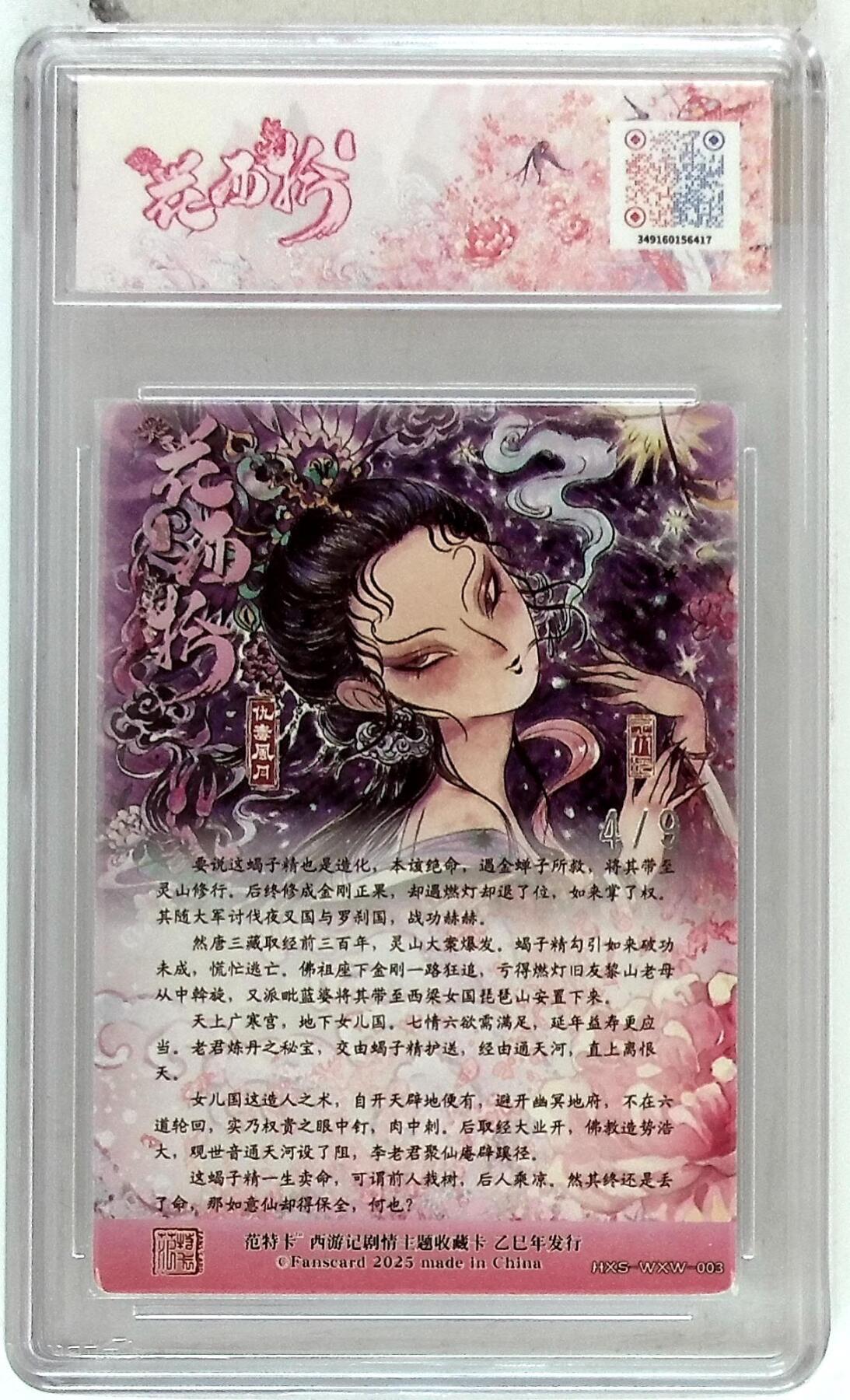 阳大大卡牌拍卖第87期（持续收拍品，周六晚上九点截拍，进群福利早知道）