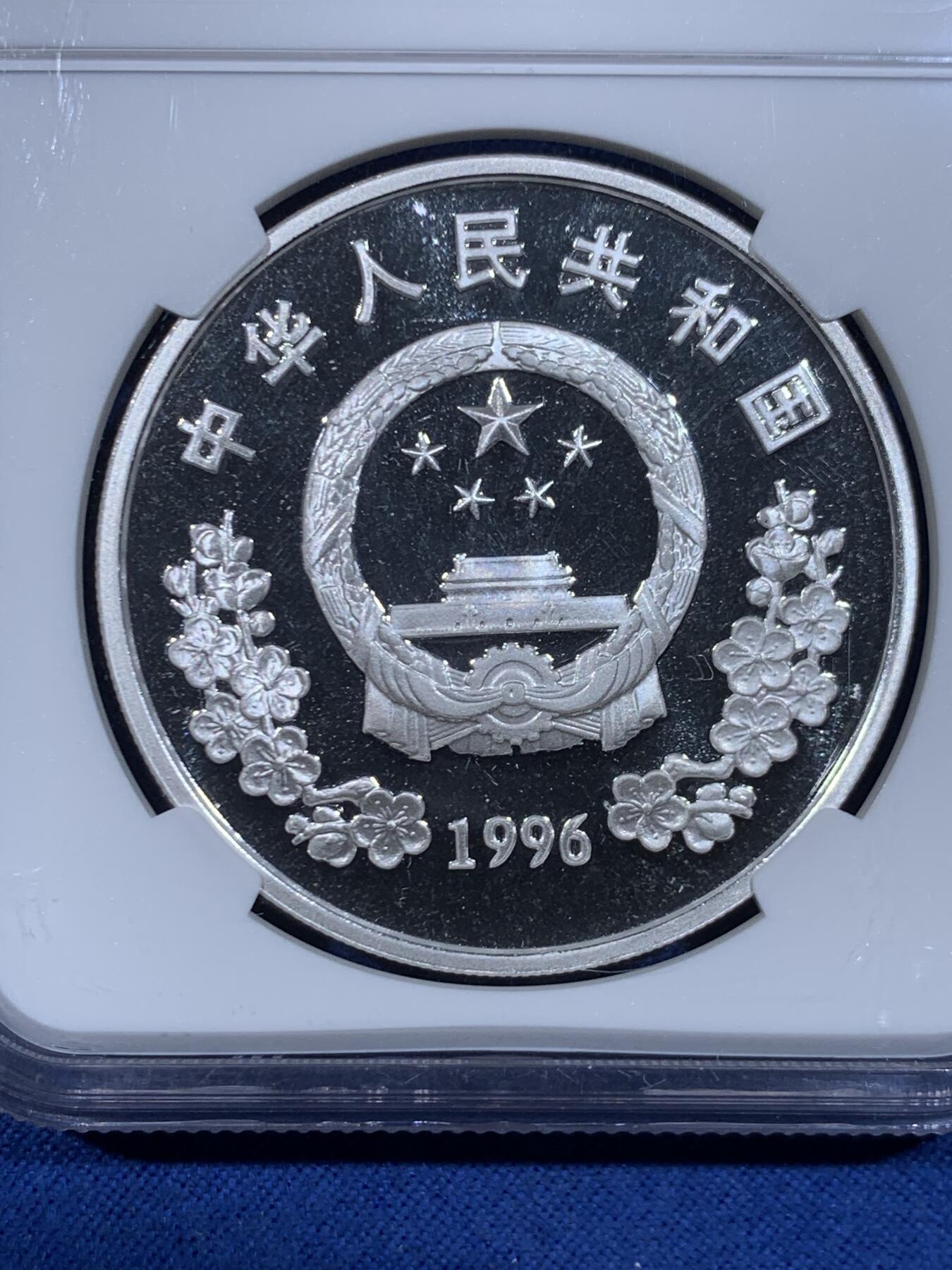 《竞宝斋》第447场 周日，周一，2场连拍 （全场包邮） NGC MS69 中国航空工业创建45周年-歼八飞机10元纪念银币