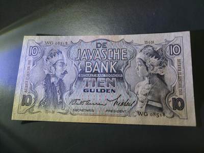 12月13号晚上8点 外国纸币自动截拍第72场 - 荷属东印度10元近新