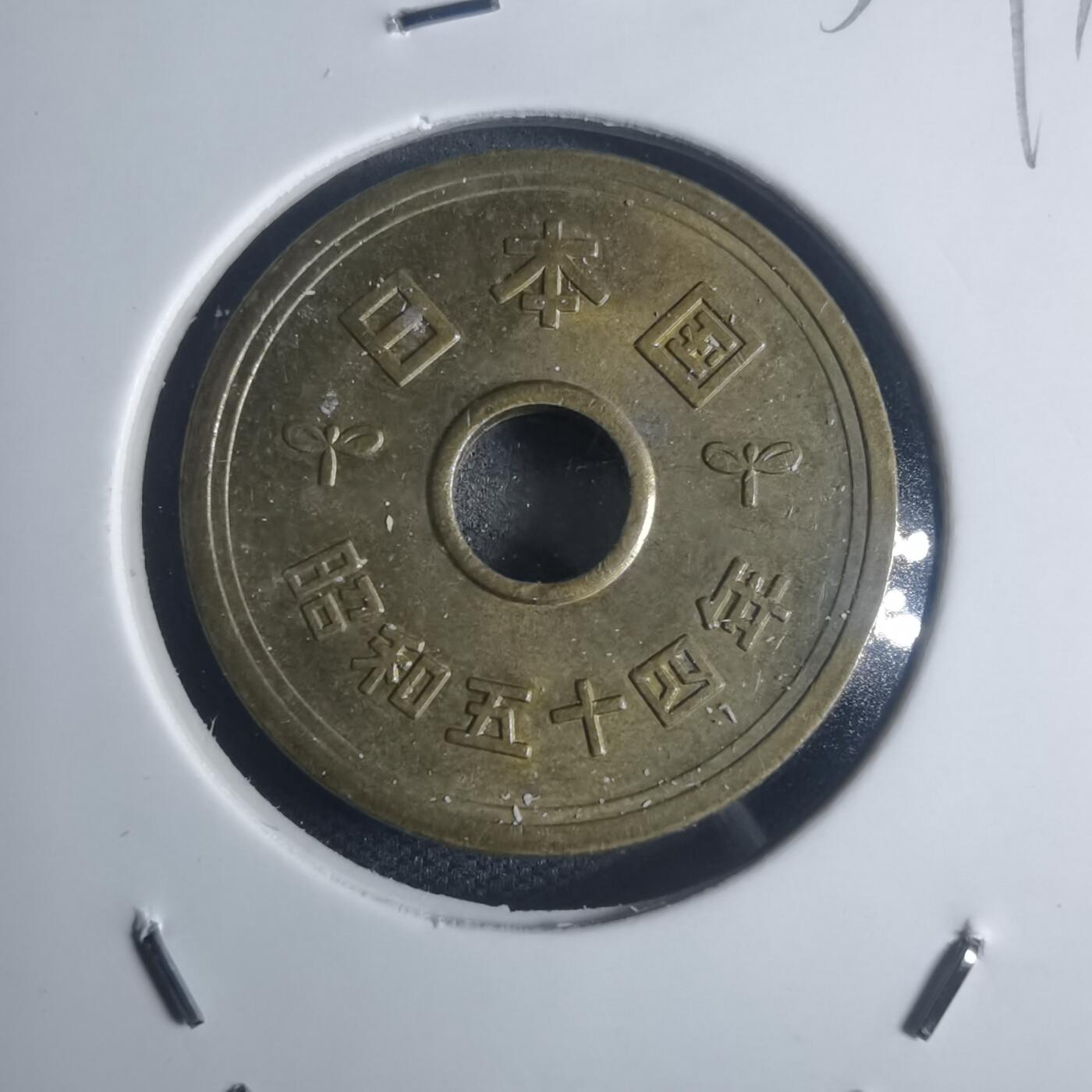 沼泽如烟--第932场 昭和五十四年五元