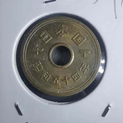 沼泽如烟--第932场 - 昭和五十四年五元