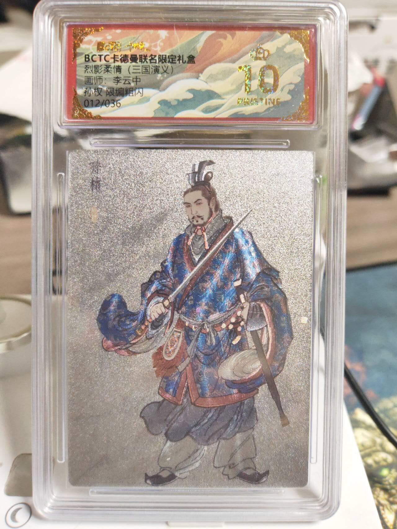 阳大大卡牌拍卖第87期（持续收拍品，周六晚上九点截拍，进群福利早知道）