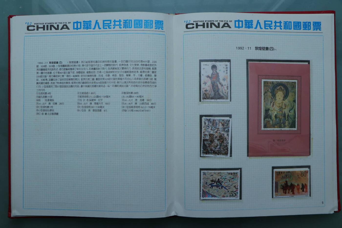 【淘币小摊】限时拍第八百三十拍  散币纸币邮票场  满百包邮可预留两周  周一统一发货   邮政1992年年票