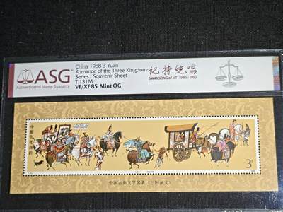 刘世昌艺术品销售中心～虎踞龙蟠*金杨在线联拍群第511期 - 1988年T.131.M《三国演义-千里走单骑》 3元  特种邮票小型张（ASG  VF/XF85  编号：1073800-074）1枚。