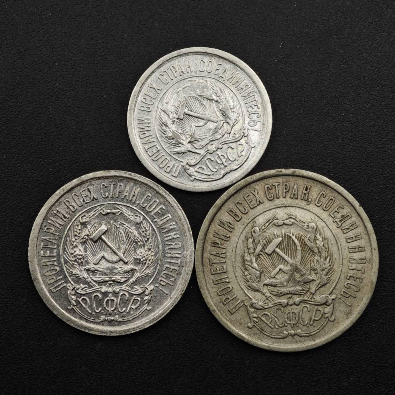 【淘币小摊】实时拍第八百二十七拍   散币场   满百包邮可预留二周 每周一统一发货   苏俄1923年银币3枚套