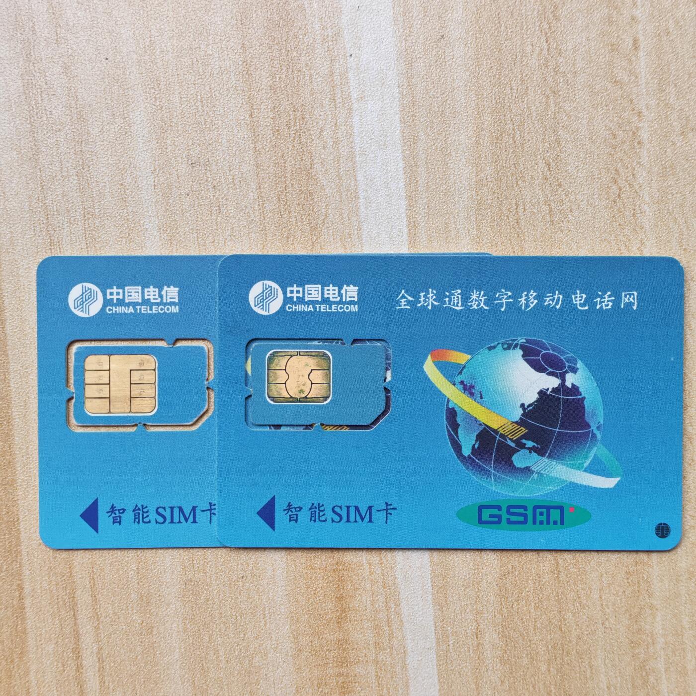 （ 地铁卡 手机卡）第12期2025年12月14日晚21：10时延时截拍 福建手机卡 版式4（附对比图）芯片不同 97年138号段