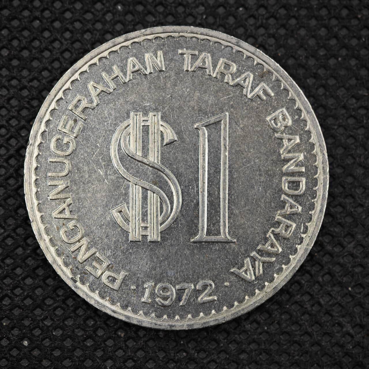 【淘币小摊】限时拍第八百三十拍  散币纸币邮票场  满百包邮可预留两周  周一统一发货   马来西亚1972年1林吉特纪念币