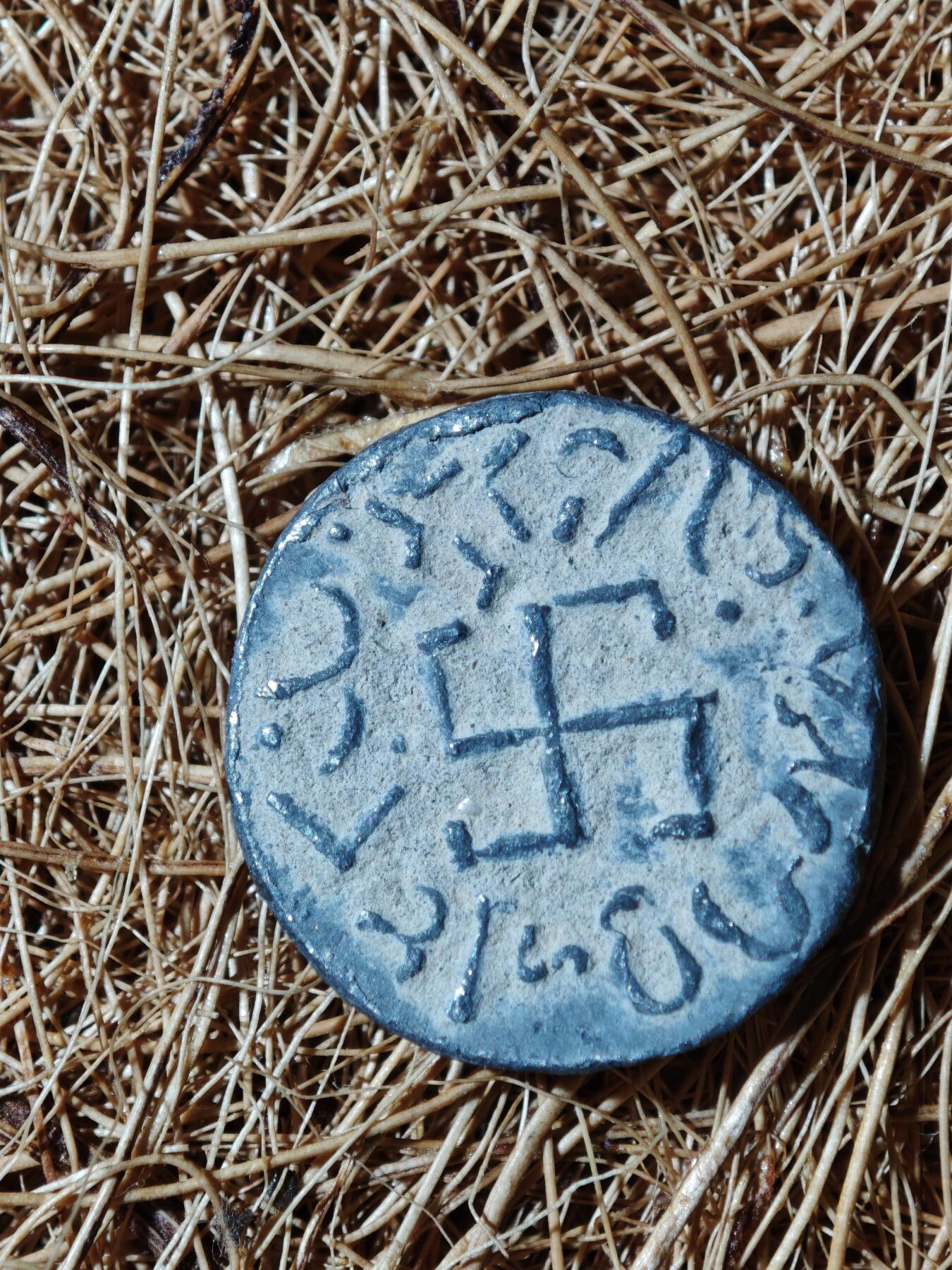 93期回流戒指饰品杂件纪念章丝路钱币专场 D丝路钱币