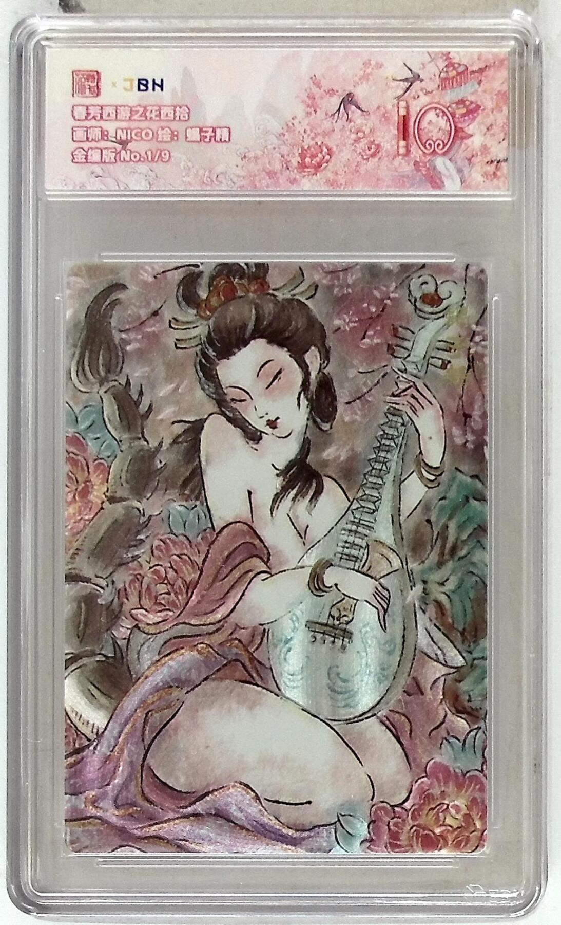 阳大大卡牌拍卖第87期（持续收拍品，周六晚上九点截拍，进群福利早知道）