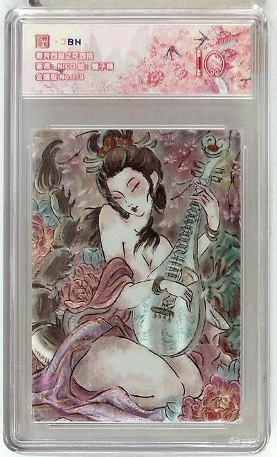 阳大大卡牌拍卖第87期（持续收拍品，周六晚上九点截拍，进群福利早知道） - 【金编首编】春芳西游 之花西拾 NICO 蝎子精 限编01/09