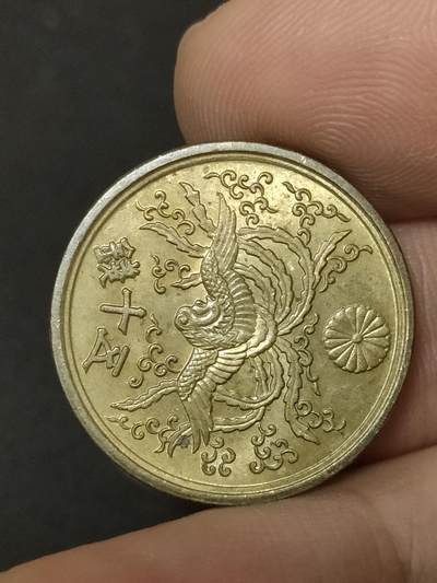 猩哥外币小铺➨【第208场】 - 五十钱