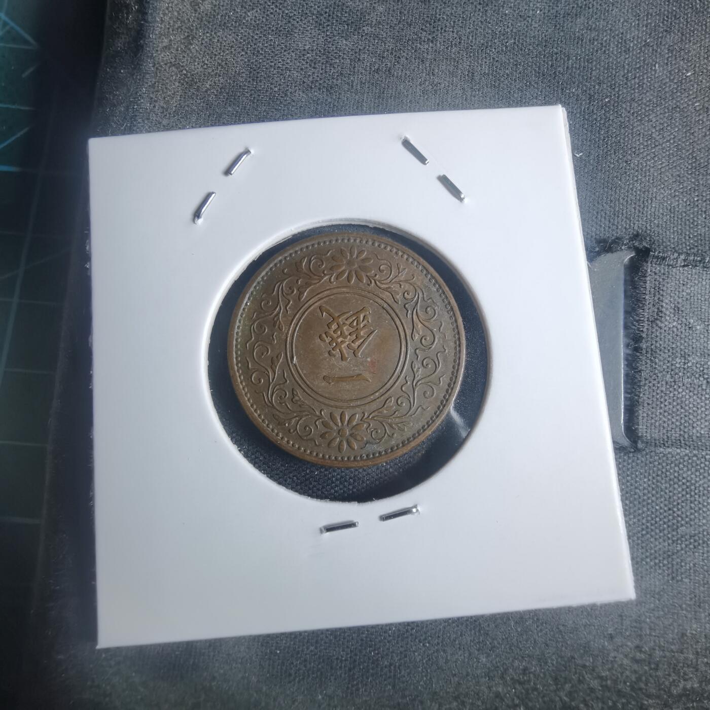 沼泽如烟--第932场 昭和十年桐叶一钱