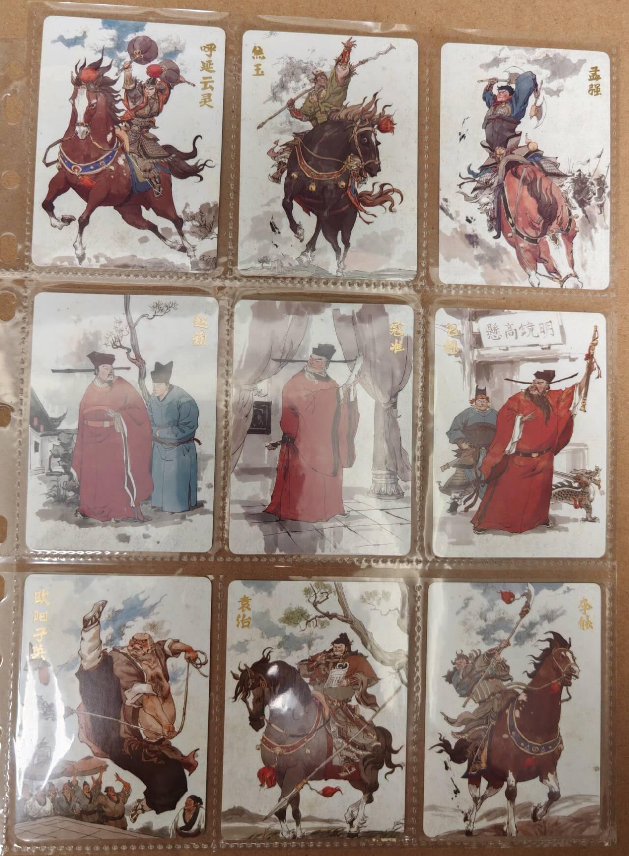 趣卡卡拍No.21期（无佣金免手续费，分享成交有奖） 【普卡套卡】超吉梦 张导 呼家将 普卡套卡 加卡头（套卡已拆入册）