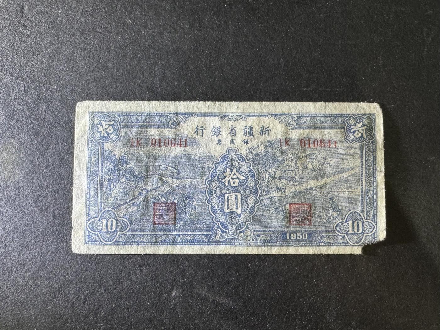 【12.15】世界纸币专场*第6期