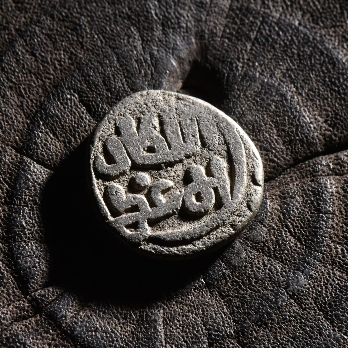 【良泉】【元旦直播场】1月1日晚19.30点开拍！208组西方古代钱币、日本朝鲜花钱 公元1290-1296年【德里苏丹】哈尔吉王朝，开国君主——贾拉乌丁·卡吉，派沙，3.99克