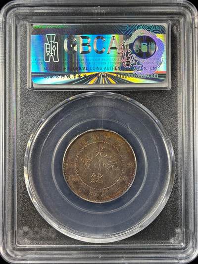 【雨安】【直播拍卖】【世界币章121期-评级币】2025-12-20 周六 19:30 保真 - [中国近代银元] 广东 光绪 1.44 一钱四分四厘 公博-AU55