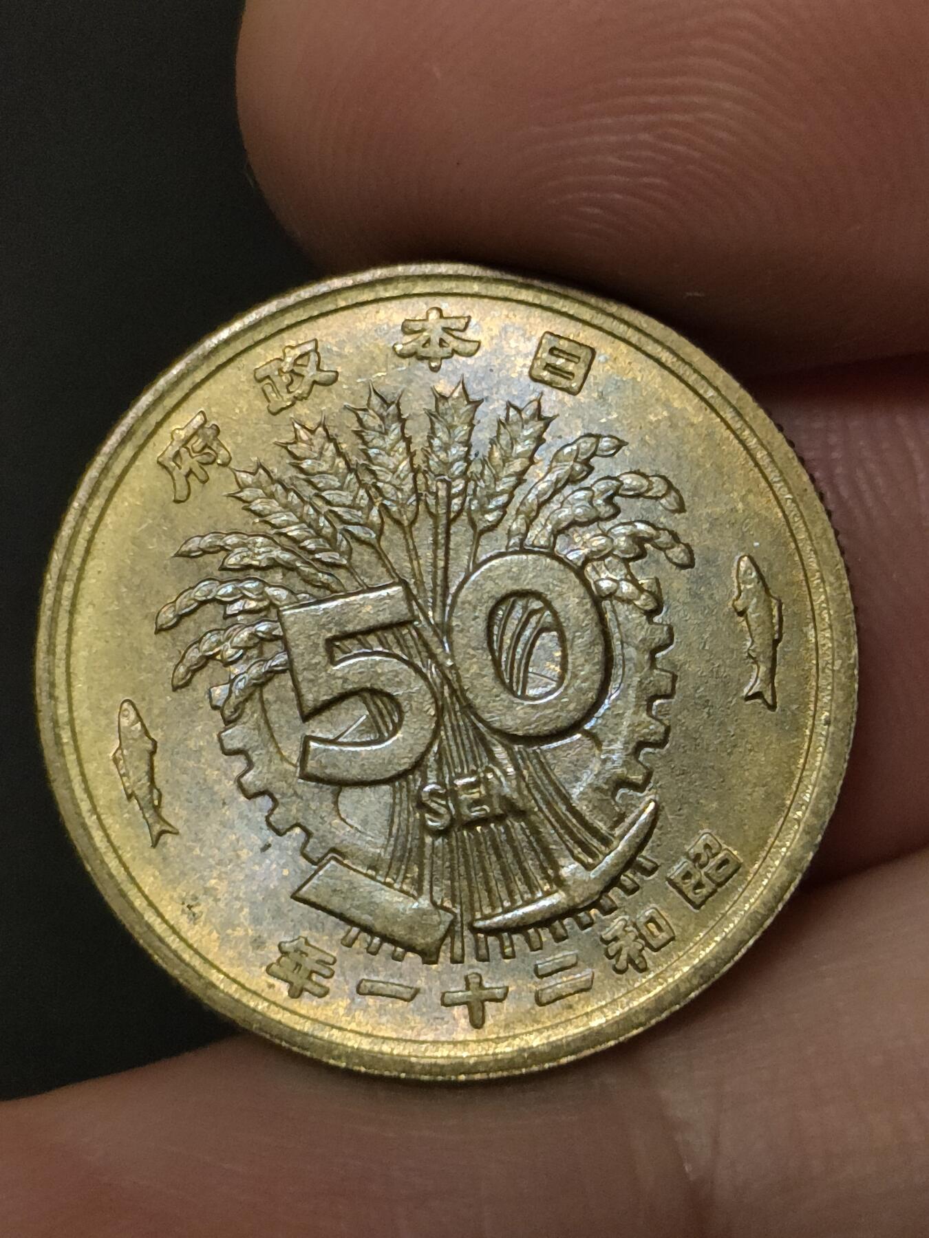 猩哥外币小铺➨【第208场】 五十钱