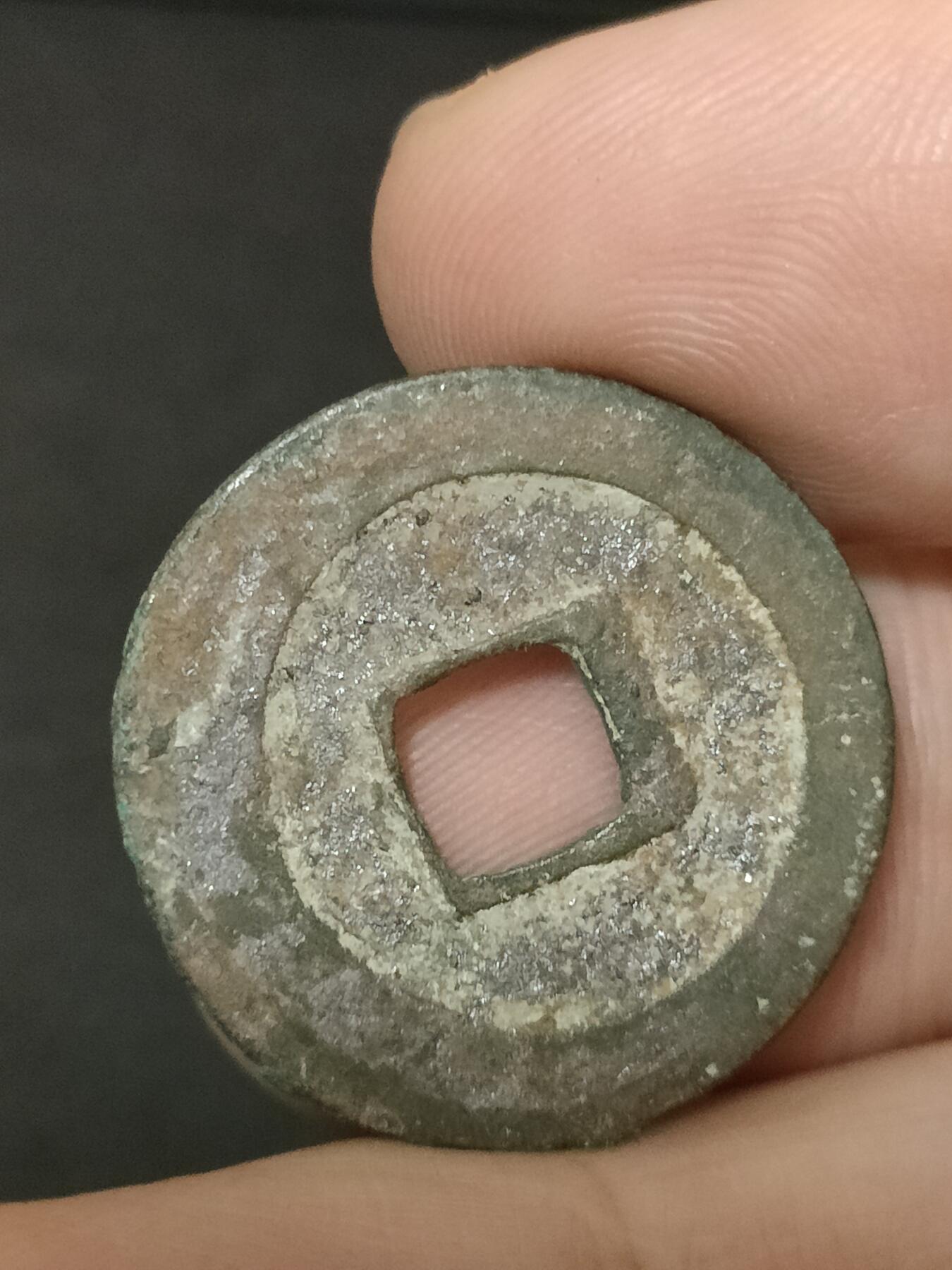 猩哥外币小铺➨【第208场】 祥符元宝