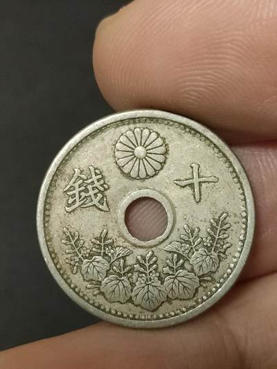 猩哥外币小铺➨【第208场】 - 十钱