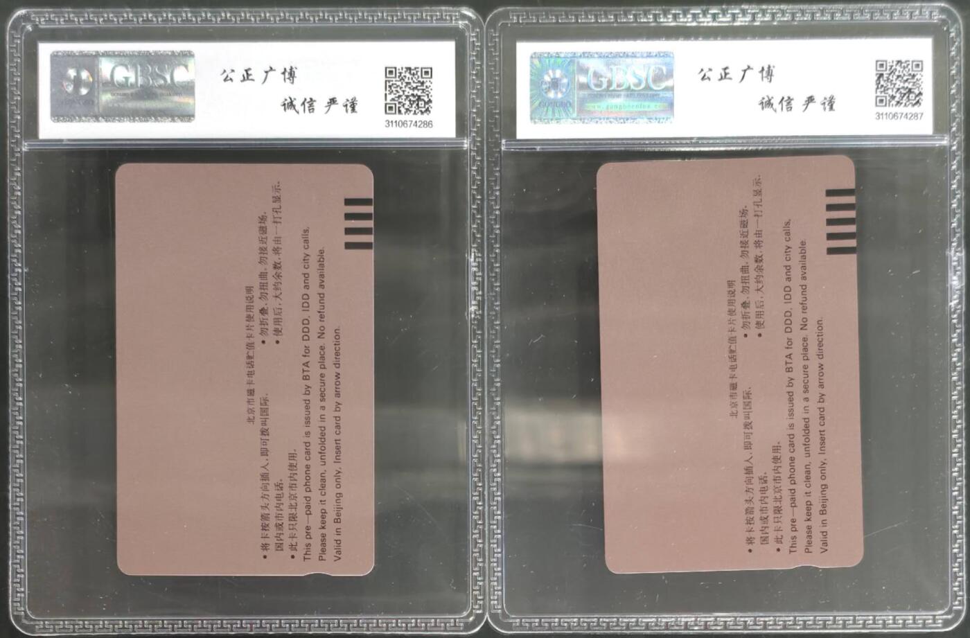 公藏第127期评级卡拍卖