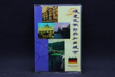 【淘币小摊】限时拍第八百二十九拍  散币纸币邮票场  满百包邮可预留两周  周一统一发货  -  德意志联邦共和国硬币