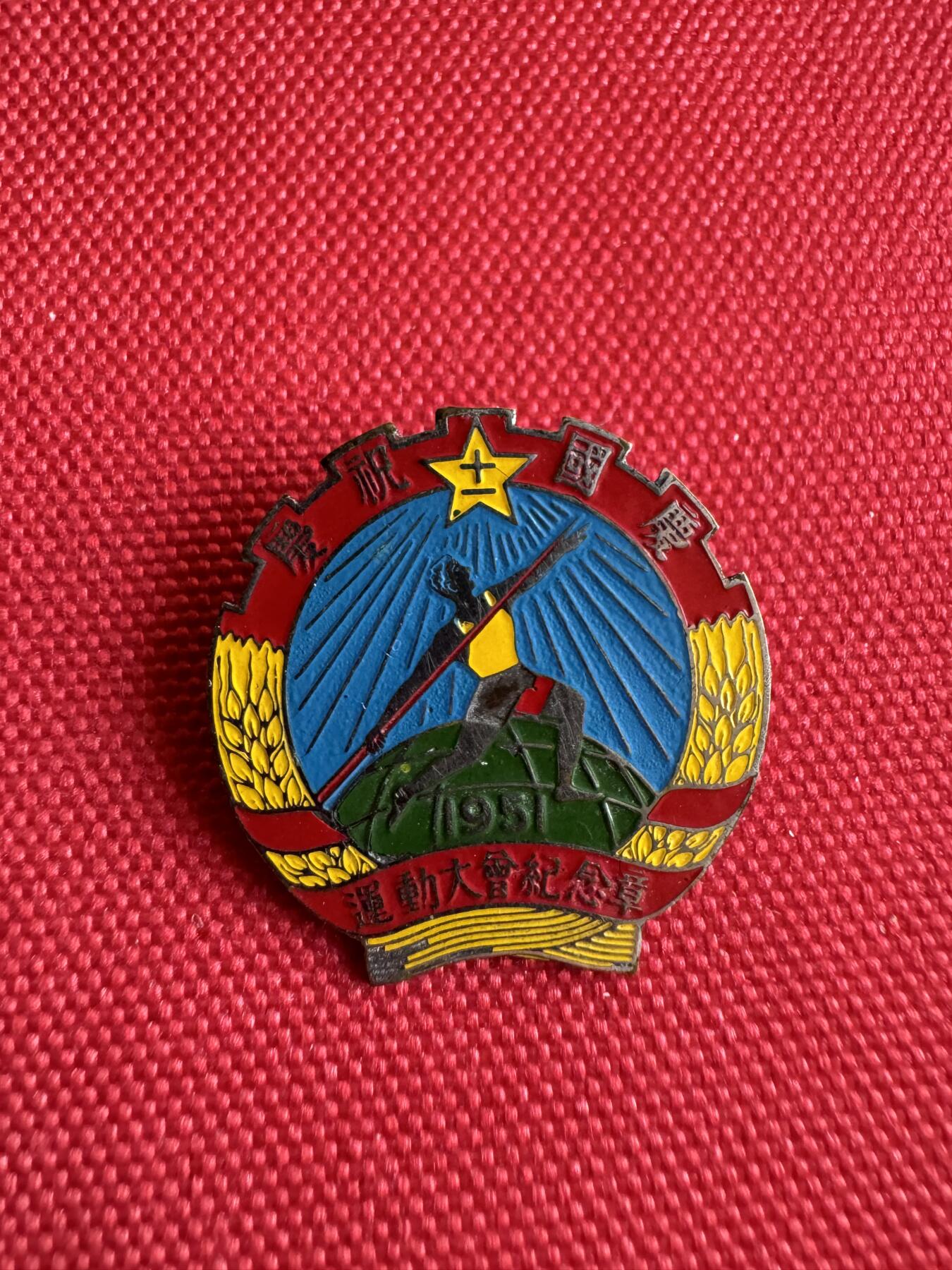 五哥徽章群   14号周日晚上八点4群联拍 铜章