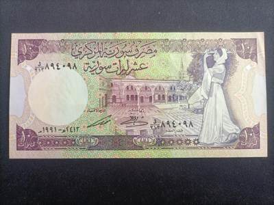 【游宝拍卖】乙巳蛇年96期 周四集拍 - 叙利亚-10镑【1991年 全新UNC-】