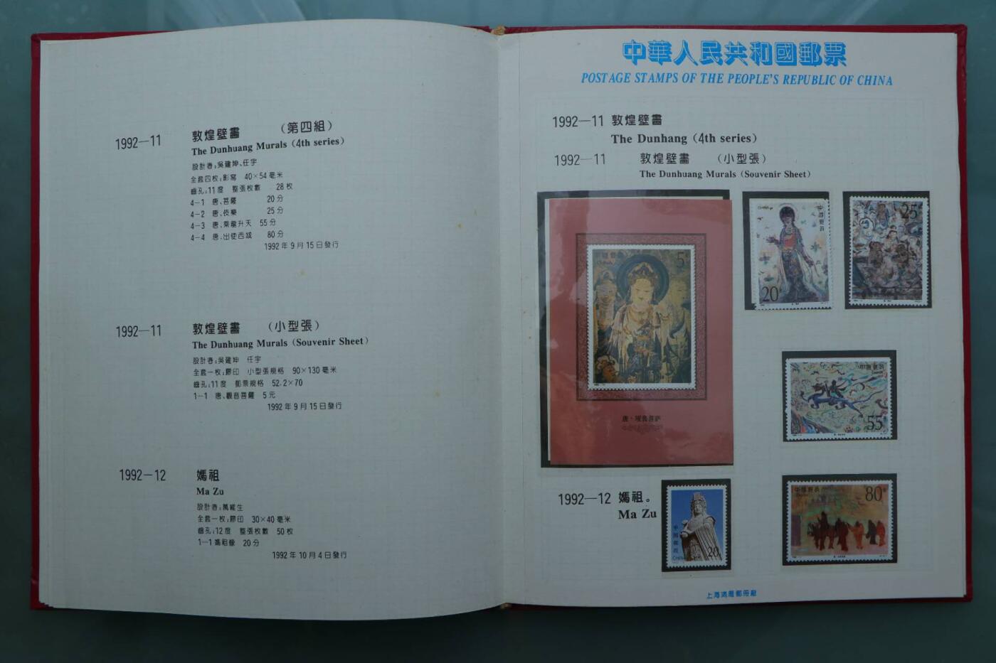 【淘币小摊】限时拍第八百三十拍  散币纸币邮票场  满百包邮可预留两周  周一统一发货  邮政1992年年票