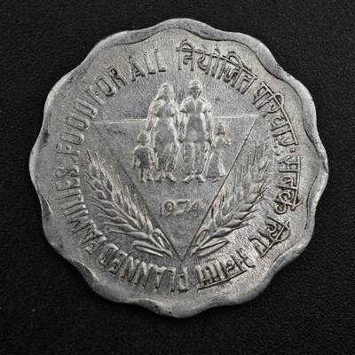 【淘币小摊】实时拍第八百二十七拍   散币场   满百包邮可预留二周 每周一统一发货   - 印度1974年10派沙铝币