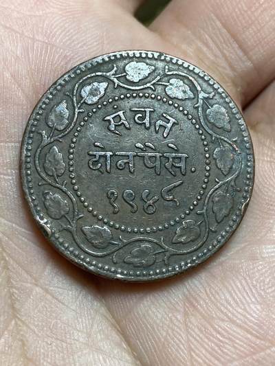 2025年第一百三十六场(总第一百六十二场）外国好品纸夹散币场(免佣金) - 稀少品种–印度土邦瓜巴罗达邦1891年2派沙大铜币(比克拉姆历1948年，萨亚吉·拉奥三世在位，巴罗达邦全盛时期)