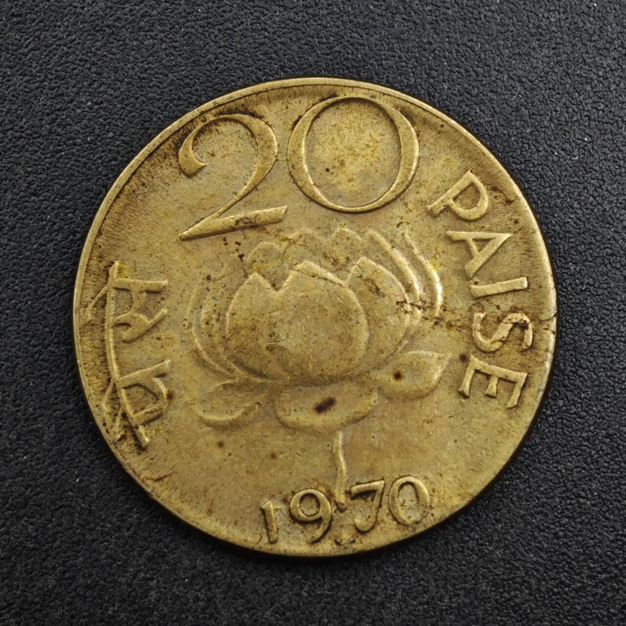 【淘币小摊】实时拍第八百二十七拍   散币场   满百包邮可预留二周 每周一统一发货   印度1970年20派沙铜币