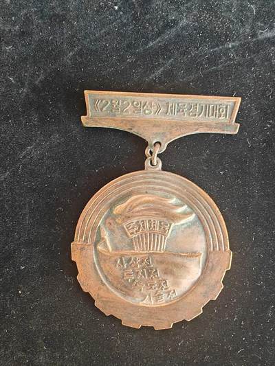 朝鲜章 - 朝鲜章