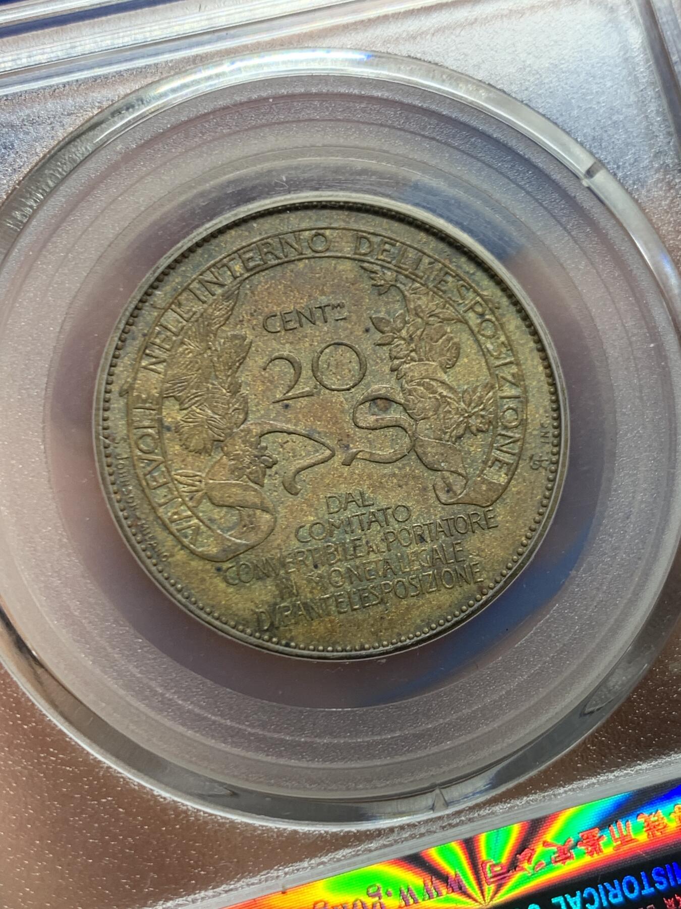 《竞宝斋》第447场 周日，周一，2场连拍 （全场包邮） 公博 AU53 意大利 1906年 米兰世博会 20分 代用铜币 正面为古罗马智慧女神密涅瓦（即雅典娜） 非常经典的品种 细节良好