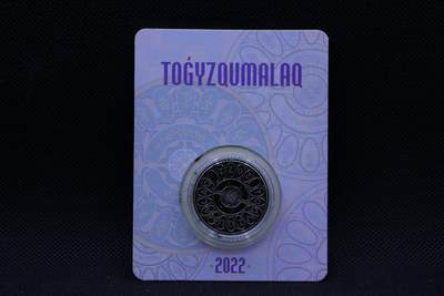 【淘币小摊】限时拍第八百三十拍  散币纸币邮票场  满百包邮可预留两周  周一统一发货  -  哈萨克斯坦2022年100坚戈纪念币