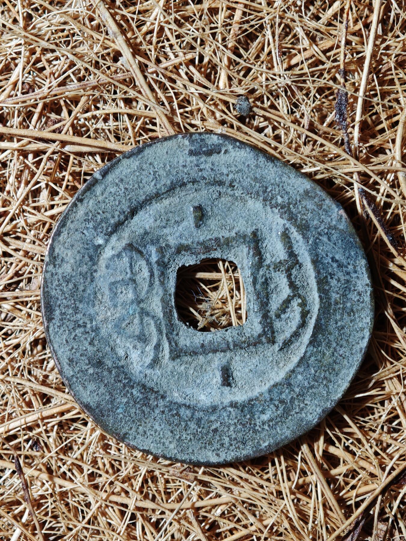 93期回流戒指饰品杂件纪念章丝路钱币专场 B钱币版式