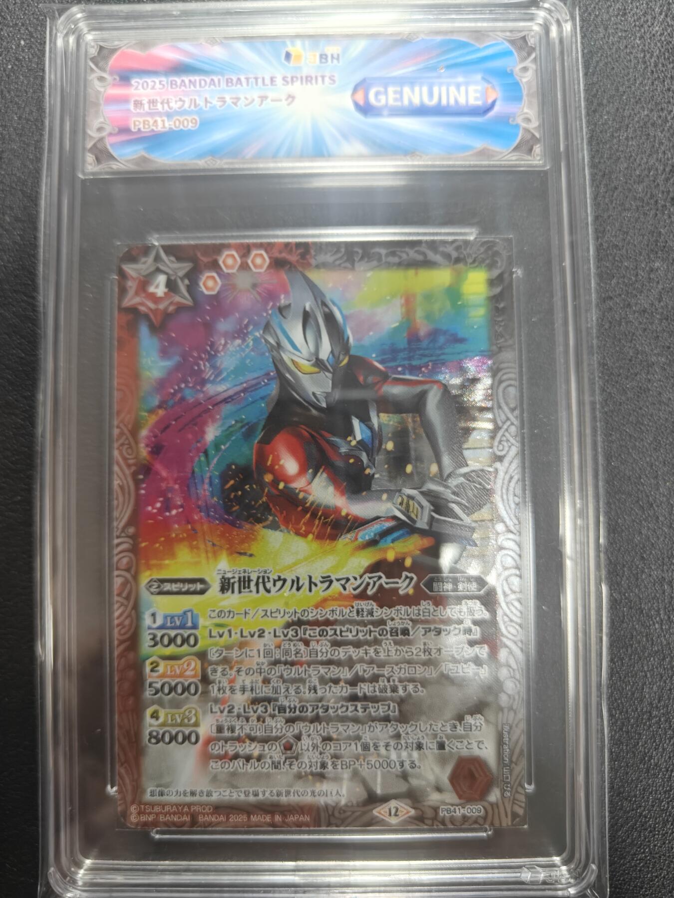 天玑星卡拍第150期《12.11周一截拍》持续收拍收评中 满赠卡需备注 万代 战斗之魂 奥特曼联动 亚克奥特曼 JBH鉴真特标