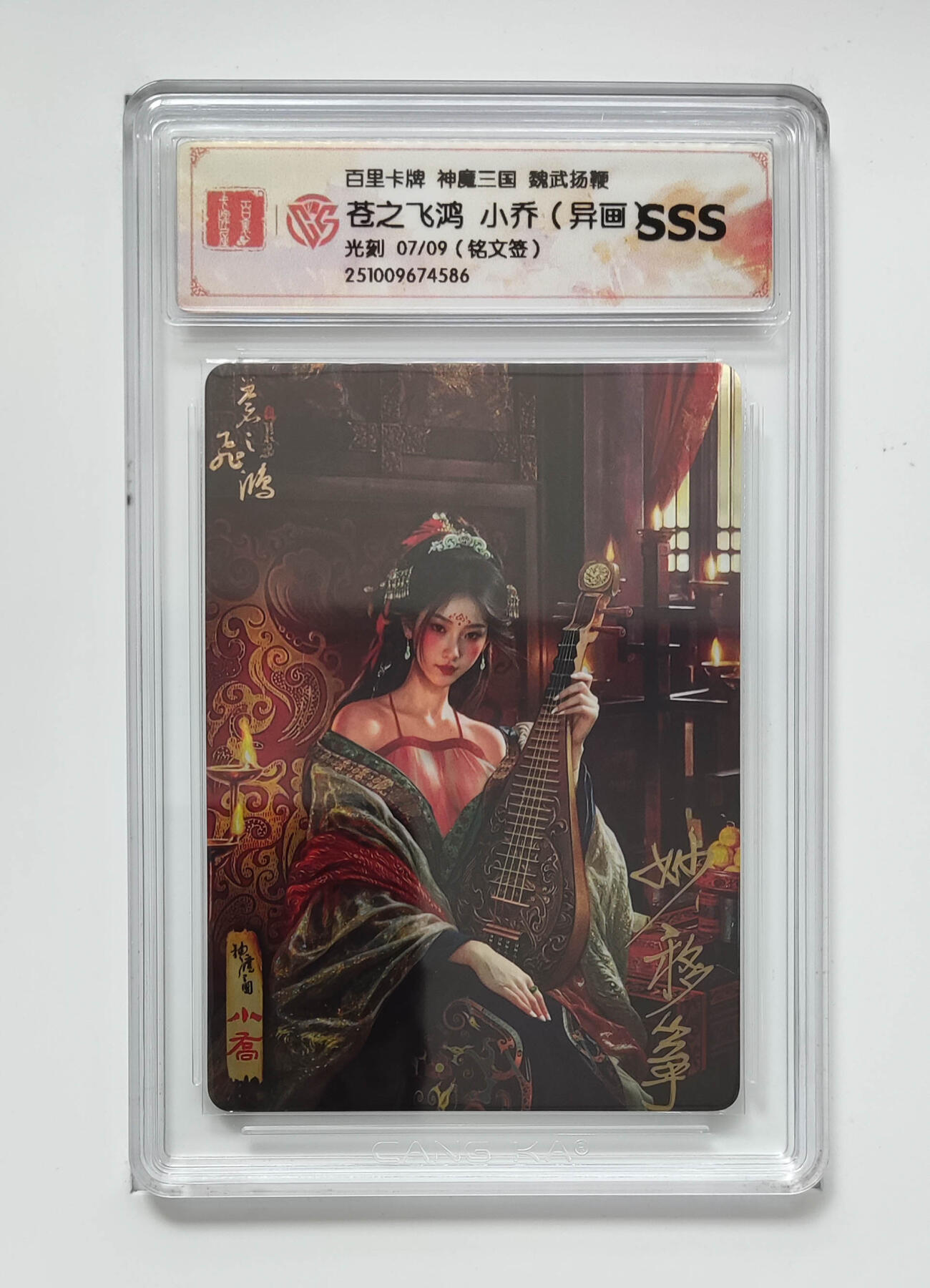 阳大大卡牌拍卖第87期（持续收拍品，周六晚上九点截拍，进群福利早知道）