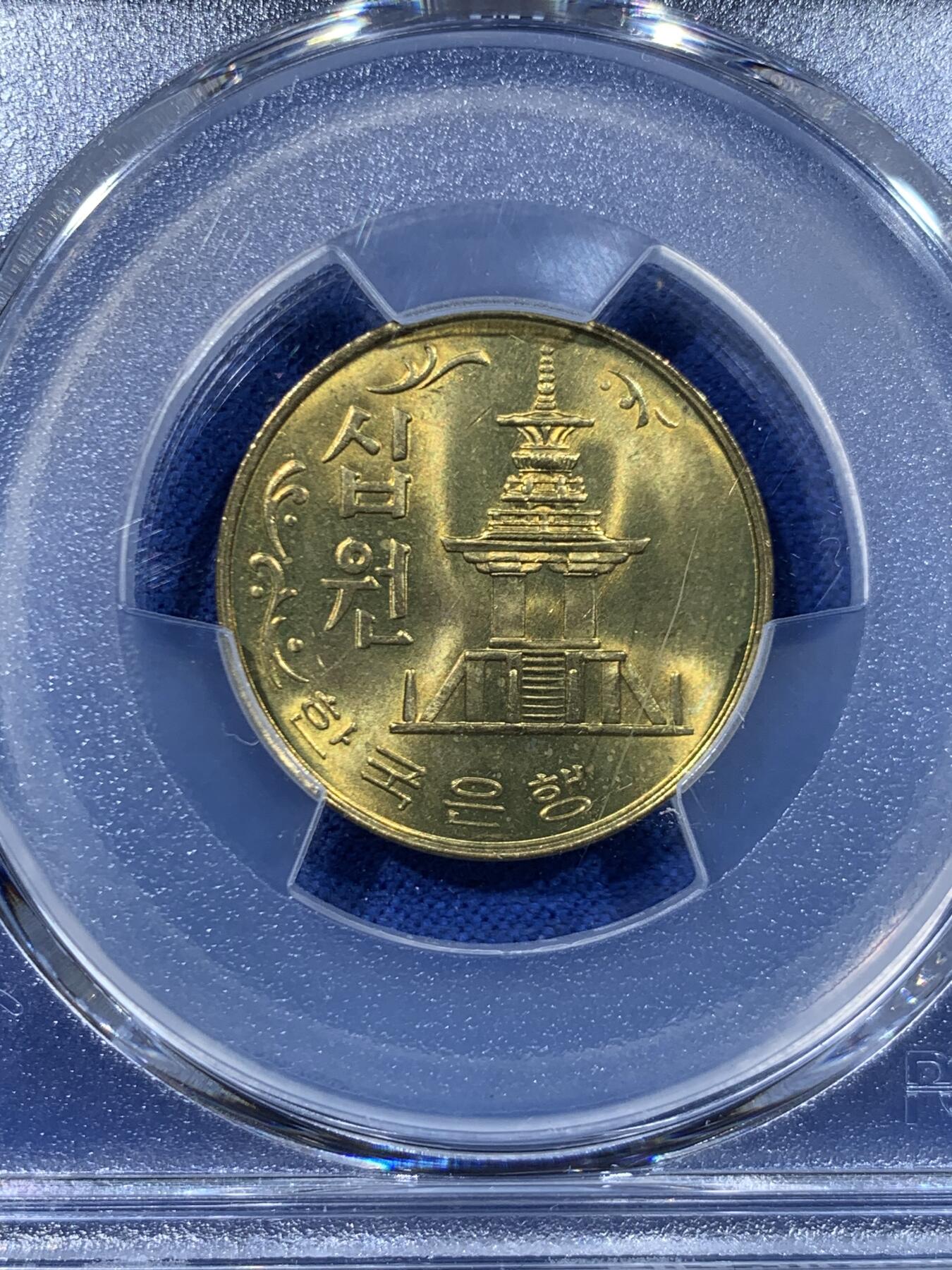 《竞宝斋》第447场 周日，周一，2场连拍 （全场包邮） PCGS MS65 韩国1980年10韩元老版 石塔铜币 车轮光状态漂亮！ 低评!
