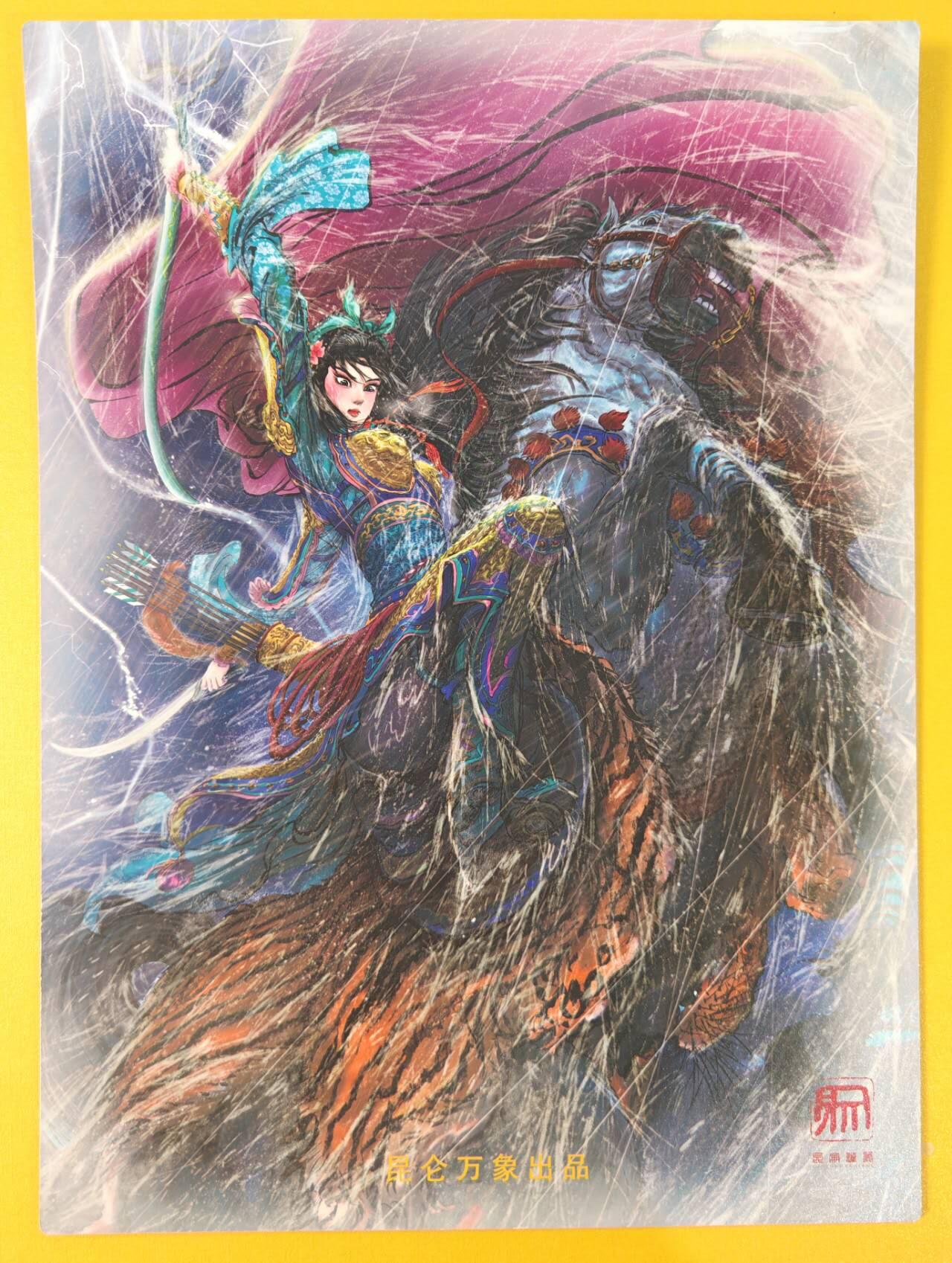 趣卡卡拍No.21期（无佣金免手续费，分享成交有奖） 【A4粗闪】昆仑万象 权迎东绘 冷雨夜 扈三娘A4粗闪