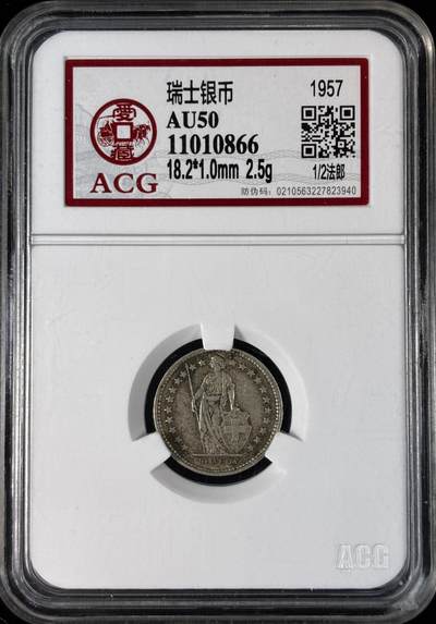 【雨安】【直播拍卖】【世界币章121期-评级币】2025-12-20 周六 19:30 保真 - [评级欧洲] Switzerland 瑞士 1/2法郎 1957年 爱藏-AU50