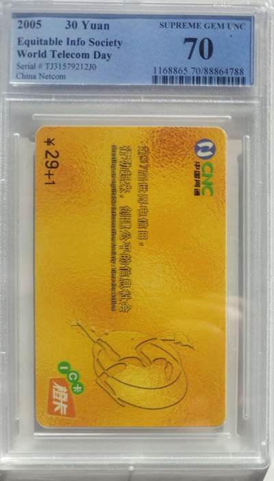 公藏第127期评级卡拍卖 - 网通IC卡【CNC-IC-2005-S11  37届世界电信日】一全天津版，PCGS70分。