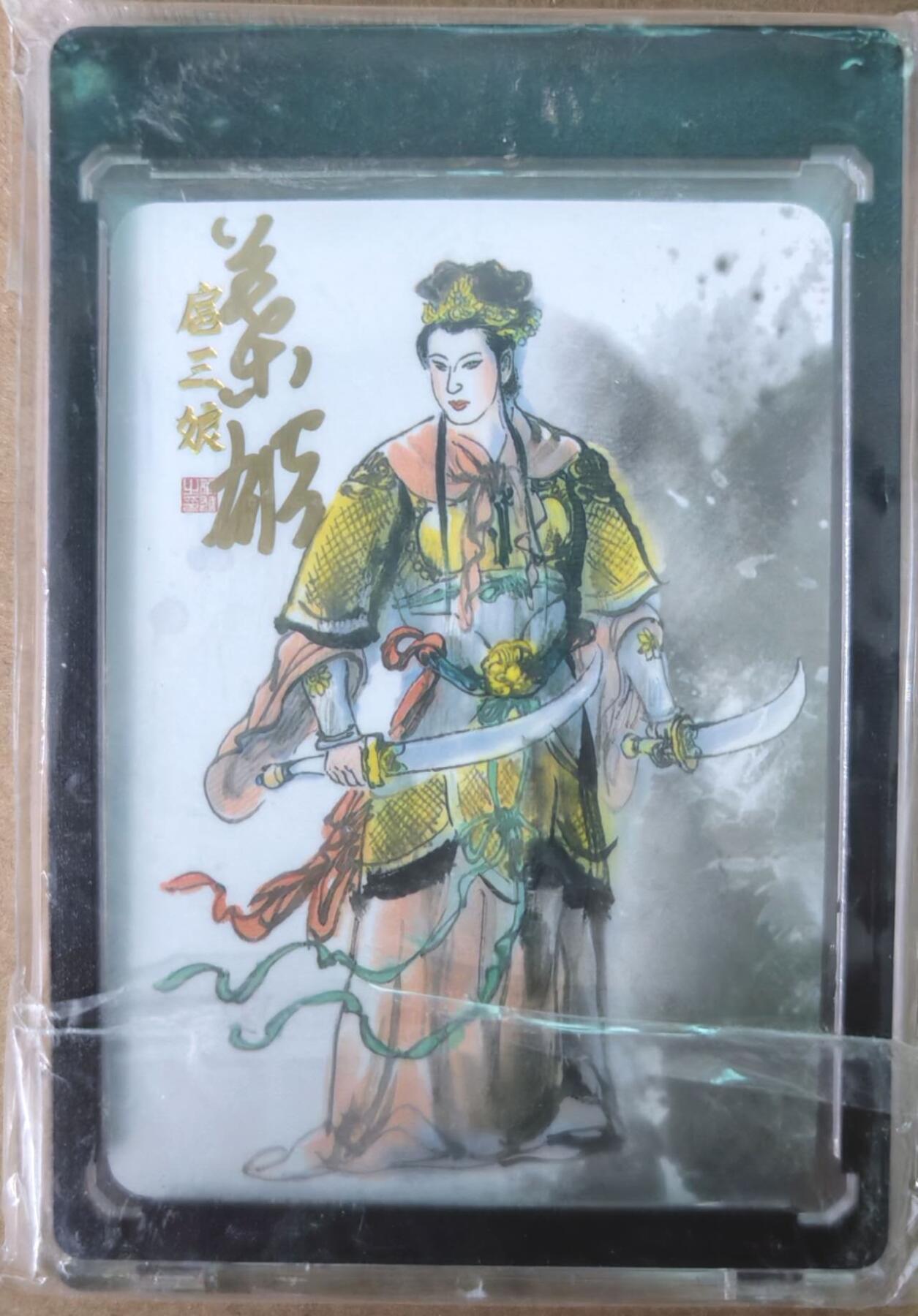 趣卡卡拍No.21期（无佣金免手续费，分享成交有奖） 【签名卡】叶雄 天道水浒 扈三娘 签名卡