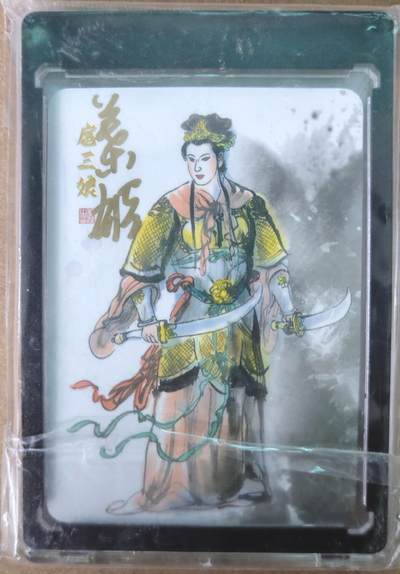 趣卡卡拍No.21期（无佣金免手续费，分享成交有奖） - 【签名卡】叶雄 天道水浒 扈三娘 签名卡