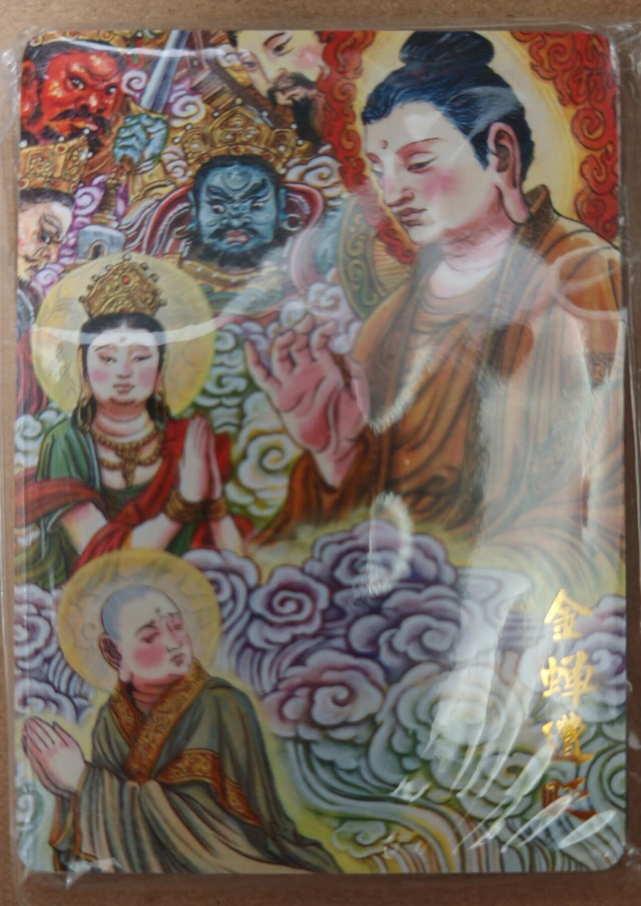 趣卡卡拍No.21期（无佣金免手续费，分享成交有奖） 【粗闪】超吉梦 多吉绘-唐僧出世故事插画1套10张（普卡）