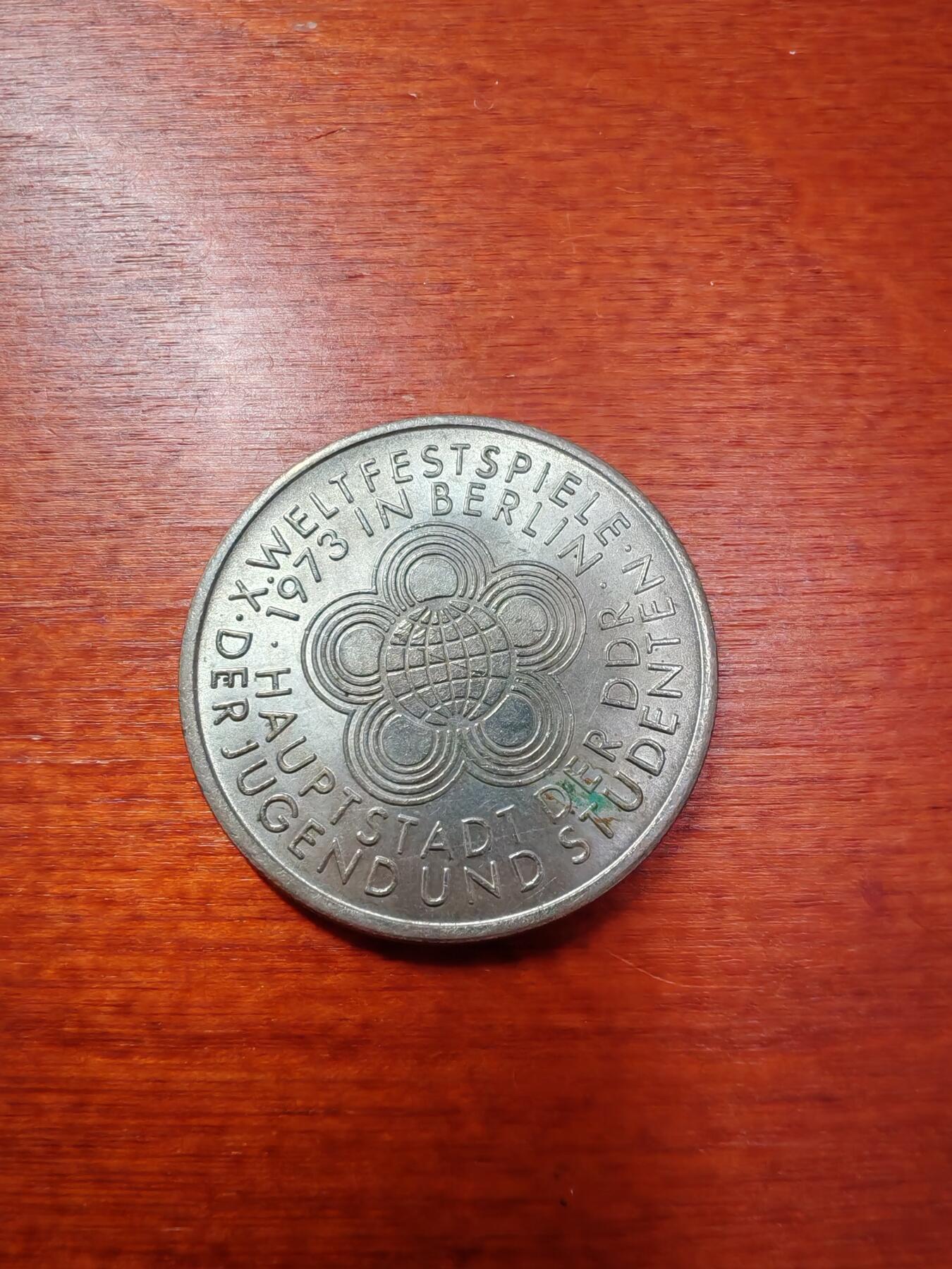 长老汇蛇年精选第八十一场拍卖  1973东德第十届青年运动会10马克铜镍币