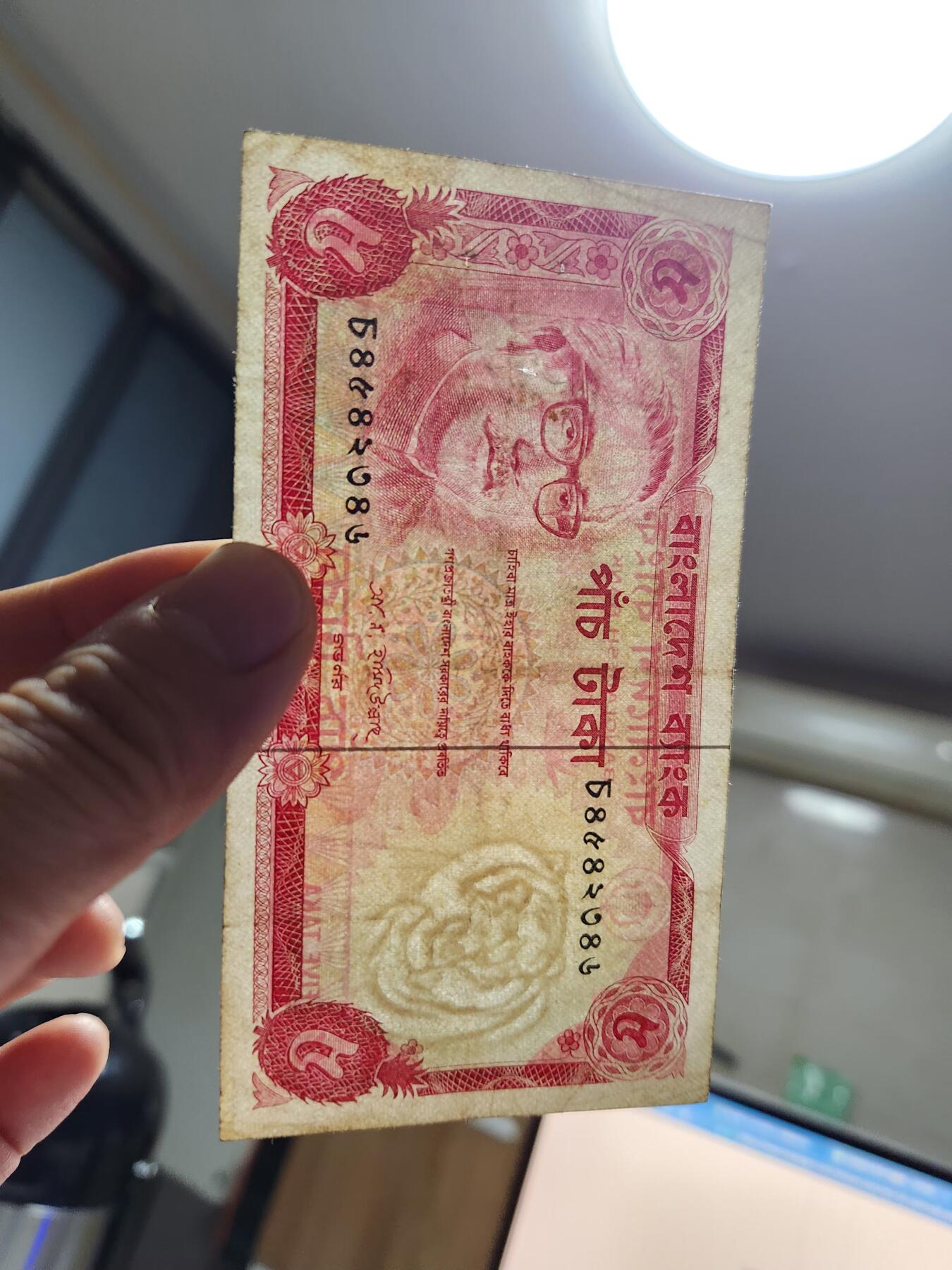 12月13号晚上8点 外国纸币自动截拍第72场 孟加拉1972年5塔卡 稀少